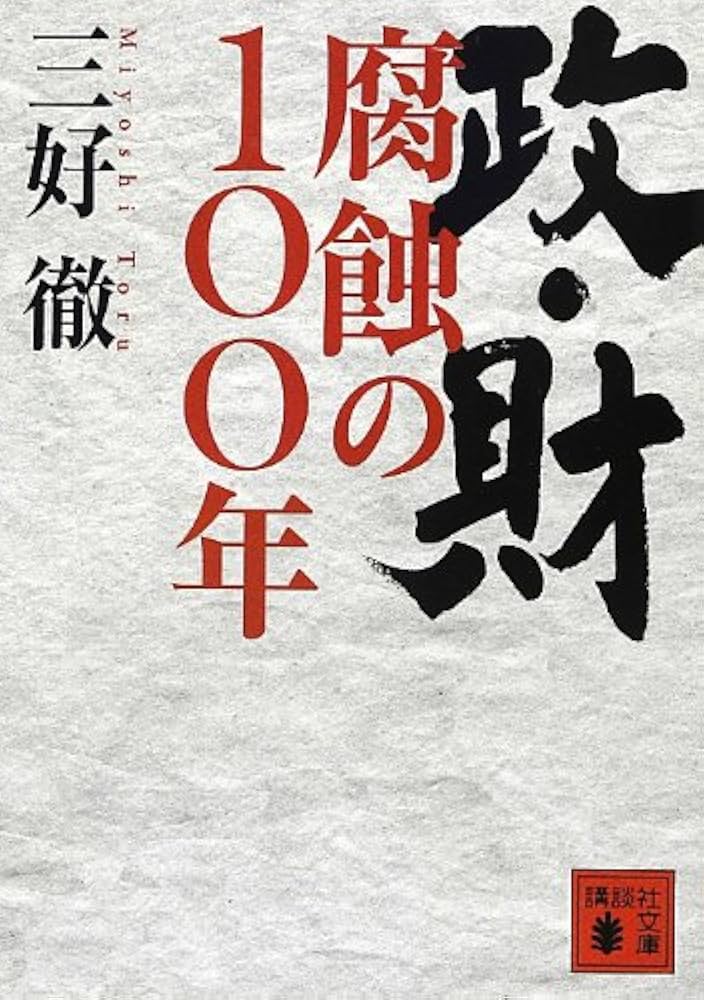 【中古】 読本憲法の１００年 第２巻/作品社/作品社 71lgPbGLGnL.jpg
